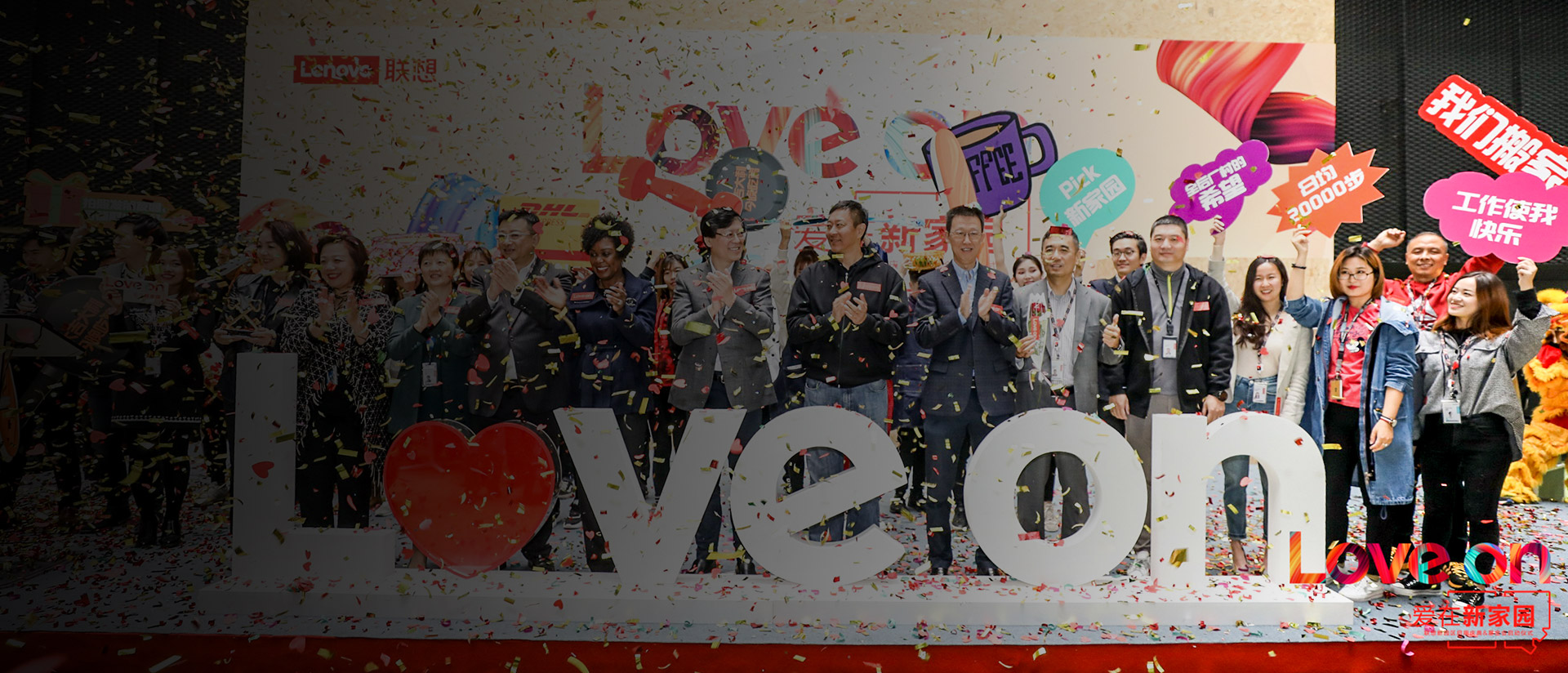 Les dirigeants de la Fondation Lenovo célèbrent