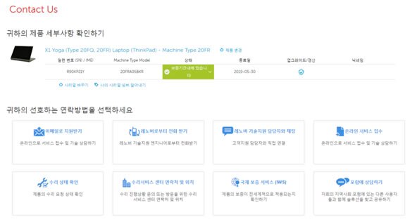 한국레노버, 실시간 온라인 상담 서비스 도입으로 고객서비스 강화