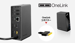 OneLinkドック
