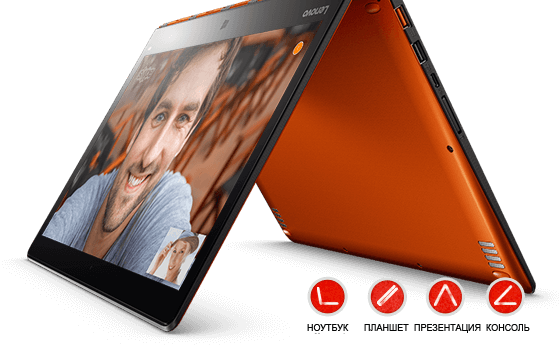 13,3-дюймовый ноутбук-трансформер Lenovo Yoga 900